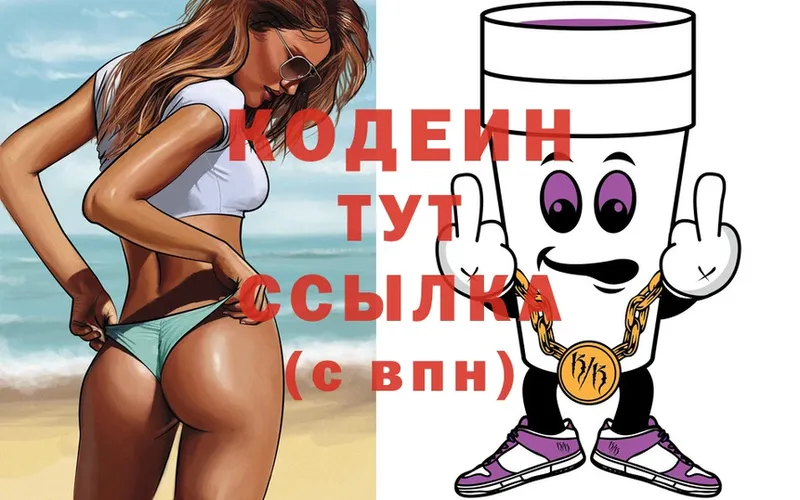 Кодеиновый сироп Lean Purple Drank  hydra   Ленск 